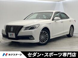 トヨタ クラウンロイヤル ハイブリッド 2.5 ロイヤルサルーン 純正OP17インチアルミホイール　SDナビ　バ