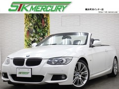 BMW 3シリーズカブリオレ の中古車 335i Mスポーツパッケージ 神奈川県大和市 194.0万円