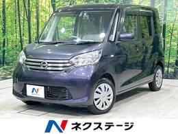 日産 デイズルークス 660 X ナビ 全周囲カメラ 電動スライドドア ETC