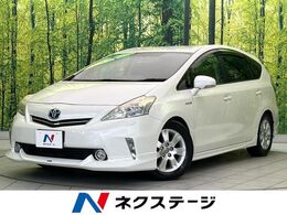 トヨタ プリウスα 1.8 S ナビ バックカメラ スマートキー LEDヘッド