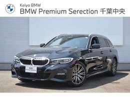 BMW 3シリーズツーリング 320d xドライブ Mスポーツ ディーゼルターボ 4WD 認定中古車 全周囲カメラ ドライビングA