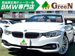 BMW 4シリーズカブリオレ 435i ラグジュアリー 電動フルオープン　3Lターボ　ブラウン本革