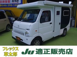 マツダ スクラムトラック 軽キャンピング  4WD 5速MT stage21 リゾートデュオ バンビーノ/ポップアップ/