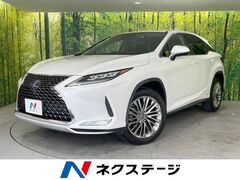 レクサス RX の中古車 450h バージョンL 埼玉県草加市 529.7万円