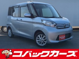 日産 デイズルークス 660 X Vセレクション /W電動ドア/禁煙/ナビTV/Bluetooth/全周囲