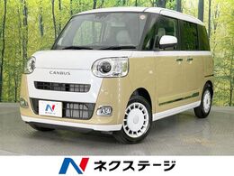 ダイハツ ムーヴキャンバス 660 ストライプス G 届出済未使用車　両側電動ドア　衝突軽減