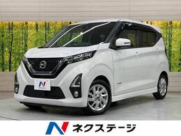 日産 デイズ 660 ハイウェイスターX プロパイロット エディション 純正ナビ 全周囲カメラ LEDヘッドライト