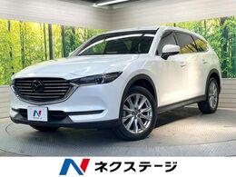 マツダ CX-8 2.2 XD プロアクティブ ディーゼルターボ マツダコネクトナビ　7人乗り