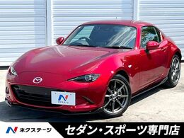 マツダ ロードスターRF 2.0 S MT　マツダスピードエアロ　マツダコネクト