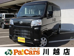 ダイハツ ハイゼットカーゴ 660 クルーズ 届出済未使用車　衝突軽減ブレーキ　禁煙車