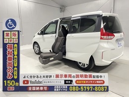 ホンダ フリード 1.5 G サイドリフトアップシート車 福祉車両・サイドリフトUPシート・4人乗