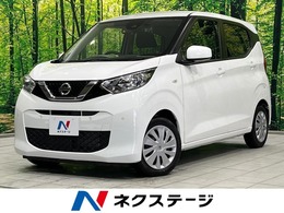 日産 デイズ 660B エマージェンシーブレーキ　純正ナビ