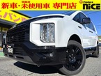 2.2 シャモニー 電動サイドステップ非装着車 ディーゼルターボ 4WD