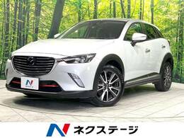 マツダ CX-3 1.5 XD ツーリング ディーゼルターボ ナビ セーフティPKG バックカメラ フルセグ