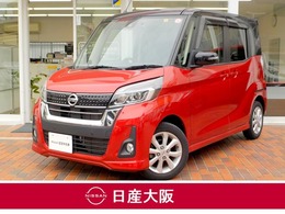 日産 デイズルークス 660 ハイウェイスターX 