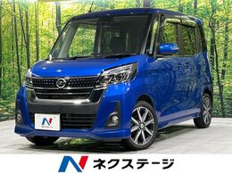 日産 デイズルークス 660 ハイウェイスター Gターボ 4WD 4WD