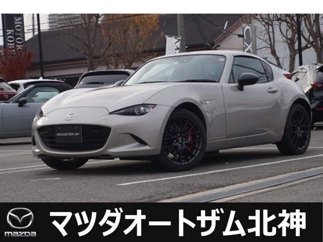 マツダ ロードスターRF 2.0 VS テラコッタ セレクション 2023年