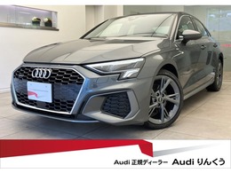 アウディ A3セダン 40 TFSI クワトロ Sライン 4WD 1オナ革コンビニアシスPナビPスマホIF認中