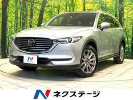 マツダ CX-8 2.2 XD プロアクティブ Sパッケージ ディーゼルターボ 禁煙車