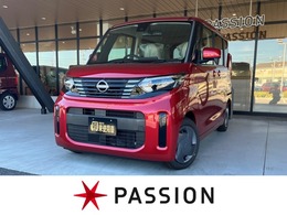 日産 ルークス 660 S 届出済未使用車　衝突軽減ブレーキ　バック