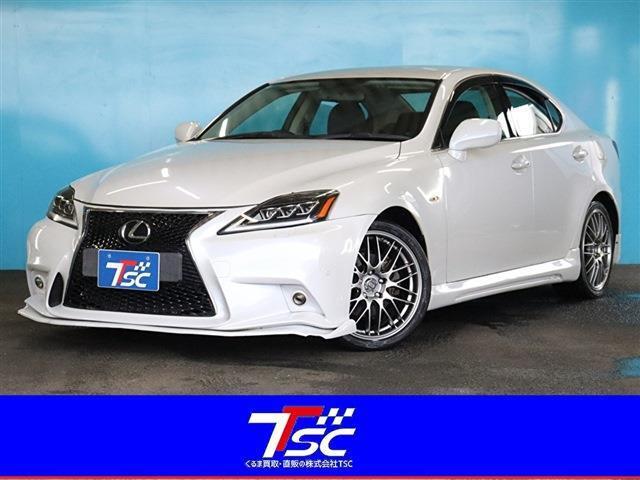 中古車販売TSC蘇我インター店です！レクサス【IS250　バージョンL】入庫しました！