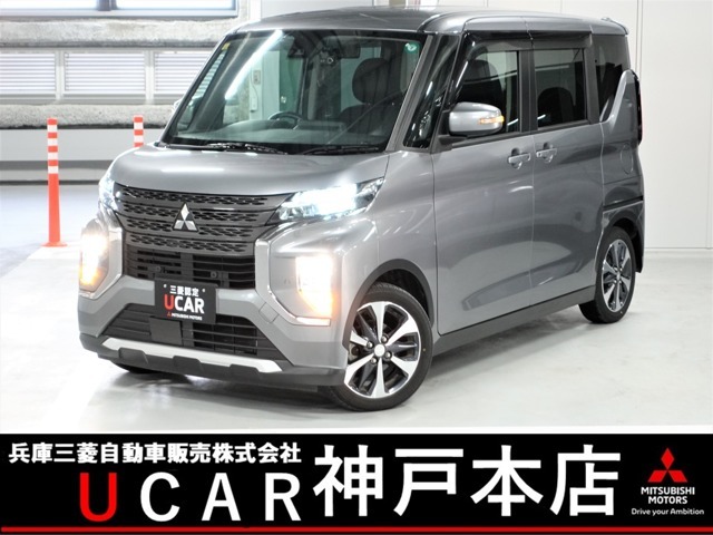兵庫三菱自動車UCAR神戸本店です！この度は当店在庫車をご覧いただき誠にありがとうございます。皆様のお問い合わせ、ご来店お待ちいたしております