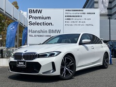 BMW 3シリーズ セダン の中古車 320i Mスポーツ 兵庫県神戸市東灘区 488.0万円