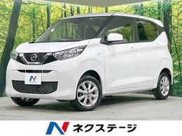 日産 デイズ 660 X 4WD 禁煙車 SDナビ バックカメラ 衝突軽減