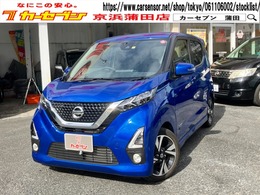 日産 デイズ 660 ハイウェイスターGターボ プロパイロット エディション 1オーナー ナビ TV 全周囲カメラ 禁煙車