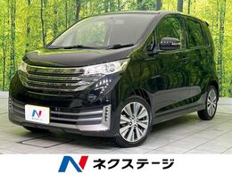 日産 デイズ 660 ライダー ブラックライン ハイウェイスターGターボベース ナビ 全周囲カメラ スマートキー HIDヘッド
