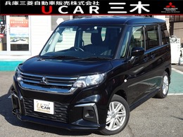 三菱 デリカD：2 1.2 ハイブリッド MX メモリーナビ　ETC　バックカメラ
