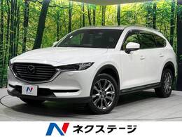 マツダ CX-8 2.2 XD Lパッケージ ディーゼルターボ 4WD サンルーフ 純正ナビ 全周囲カメラ BOSE