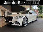 S500 4マチック ロング (ISG搭載モデル) 4WD MP202302
