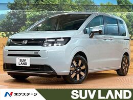 ホンダ フリード 1.5 エアー EX 登録済未使用車 両側電動ドア 9型ナビ ホン