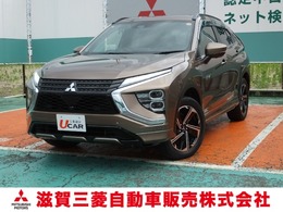 三菱 エクリプスクロス PHEV 2.4 P 4WD スマホ連携ナビ　マルチアラウンドモニター