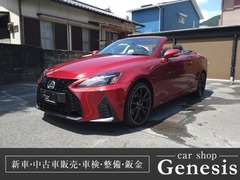 ISコンバーチブル