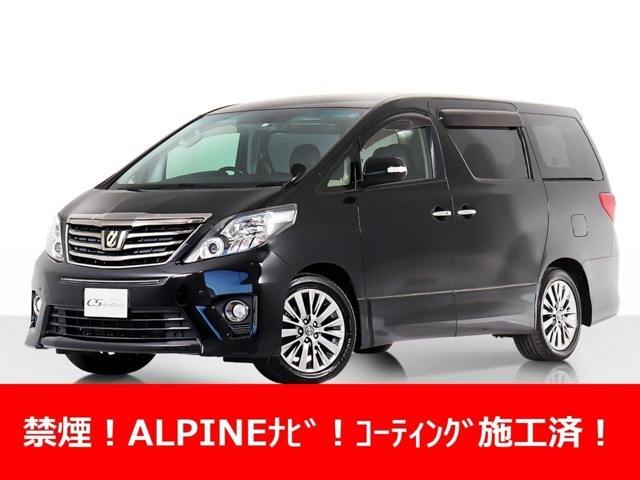 「CSオートディーラー認定車」最長5年最大406項目全国対応保証完備！アルファード・ヴェルファイア専門店大量在庫にてお客様をお待ちしております！！お気軽にご来店、お問合せください！！
