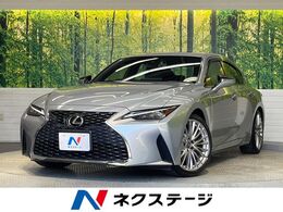 レクサス IS 300 バージョンL 10.3インチナビ　ムーンルーフ　セーフティ