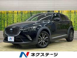 マツダ CX-3 1.5 XD ツーリング ディーゼルターボ 衝突軽減 純正ナビ Bカメラ レークル ETC