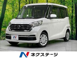日産 デイズルークス 660 X 禁煙車　Panasonicナビ　電動スライドドア