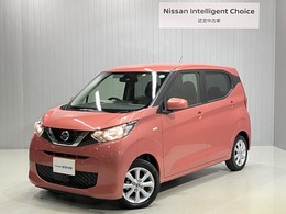 日産 デイズ 660 X 衝突被害軽減ブレーキ・バックモニター