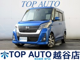 日産 デイズルークス 660 ハイウェイスター Gターボ ナビ Bluetooth 全周囲カメラ 両側パワスラ