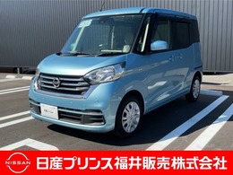 日産 デイズルークス 660 X フルセグナビ・アラウンドビューモニター・