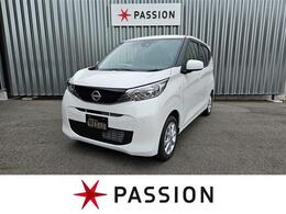 日産 デイズ 660 X 届出済未使用車　衝突被害軽減ブレーキ　コ