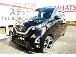 日産 デイズ 660 ハイウェイスターGターボ アラウンドビューモニター・純正メモリーナ