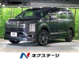 三菱 デリカD：5 アーバンギア 2.2 G パワーパッケージ ディーゼルターボ 4WD 純正10型ナビ Bカメラ 両側電動 ETC