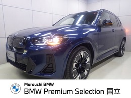 BMW iX3 Mスポーツ エクステリアパッケージ