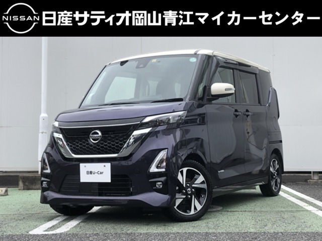日産サティオ岡山　青江マイカーセンターのルークスをご覧いただき、誠にありがとうございます！
