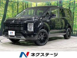 三菱 デリカD：5 2.2 シャモニー 電動サイドステップ非装着車 ディーゼルターボ 4WD ターボ　ディーゼル　登録済未使用車　両側