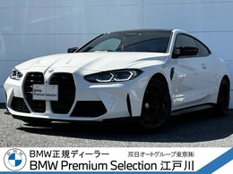 BMW M4クーペ コンペティション M xドライブ 4WD 全国2年保証付 オレンジレザ- 電動トランク